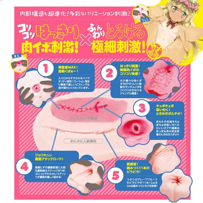 PUNI ANA DX KIWAMI Japan Version | LUNA PARK LOVE Vibrators